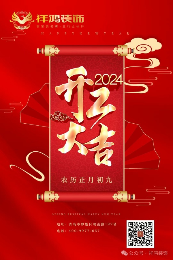 微信图片_20240218155702.jpg